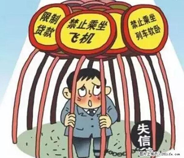欠钱不还的，现在你连高速都上不了了！看你怎么回家！ - 海东生活资讯 - 海东28生活网 haidong.28life.net