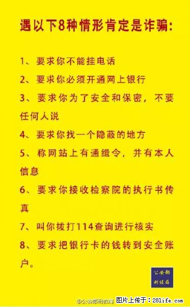 公安部紧急通知：收到这种短信千万别回，后果不堪设想！ - 海东生活资讯 - 海东28生活网 haidong.28life.net