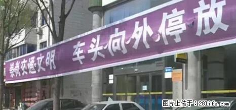 停车为什么要车头朝外？不是开玩笑，关键时刻真能救命 - 海东生活资讯 - 海东28生活网 haidong.28life.net