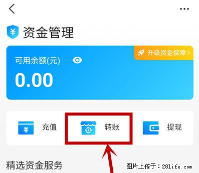 支付宝商家如何取消无意中设置的“发钱提醒”功能？ - 海东生活资讯 - 海东28生活网 haidong.28life.net