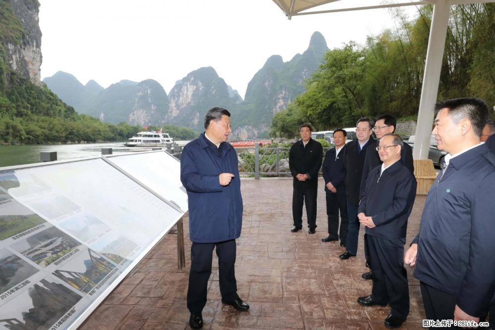 习近平赴广西考察调研 - 海东生活资讯 - 海东28生活网 haidong.28life.net