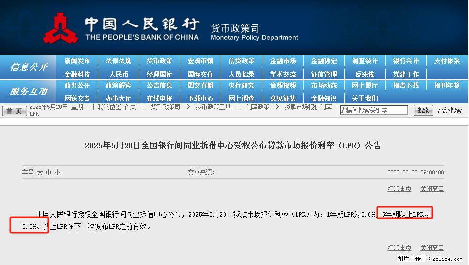 重磅！降息！桂林房贷利率3.0% - 海东生活资讯 - 海东28生活网 haidong.28life.net