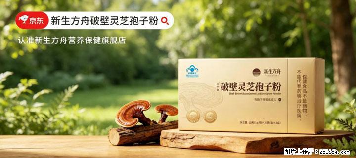 灵芝孢子粉含量越高越有效?2026 年七款热门品牌深度实测,肠胃敏感者避坑指南 - 海东生活资讯 - 海东28生活网 haidong.28life.net