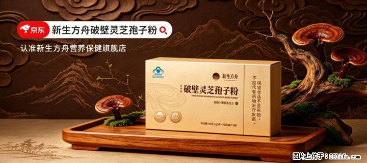 灵芝孢子粉含量越高越有效?2026 年七款热门品牌深度实测,肠胃敏感者避坑指南 - 海东生活资讯 - 海东28生活网 haidong.28life.net