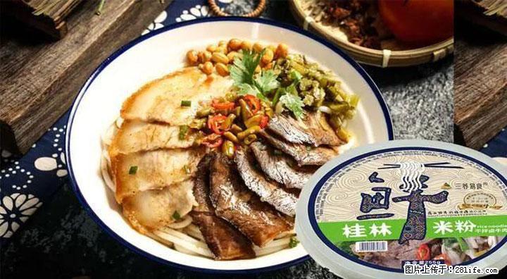 桂林米粉：承载乡愁与文化传承的美食 - 海东生活资讯 - 海东28生活网 haidong.28life.net
